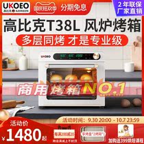 UKOEO T38L T45 oven home 80S wind furnace multifunctional large-capacity baked cake mooncake electric oven