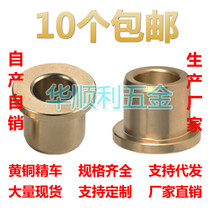 SHFZ Bronze shoulder flanging flange wear-resistant copper sleeve Oil-free bushing 1014 1218 1319 solid copper car parts