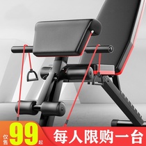 Multifunctional dumbbell bench press stool Mens recliner ABS board Flat stool Foldable supine chair Fitness chair Barbell stool