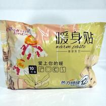 Winter love song premium warm body stickers warm waist