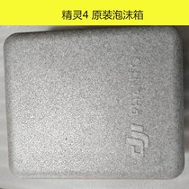 DJI Dajiang Elf 4 shoulder bag backpack original drone foam inner bile bag hard shell case