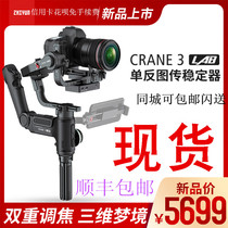 Zhiyun Crane Cloud Crane 3 LAB Single Anti-stabilizer Handheld three-axis tripod head TuChuen anti-shake and focal zoom single