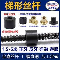 45# Steel Trapezoidal screw 0 5-3 m long T-screw Tr16T20T24T25T28 * 5T30T32T36-T60