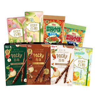 格力高百醇百奇菜园小饼零食饼干食品大礼包办公室下午茶口味任选