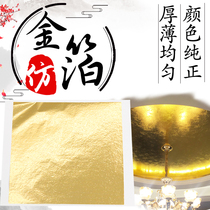 Nanjing Lao Zhang Gold Foil Factory Flat paste imported Taiwan gold foil paper Imitation gold foil multi-color optional 14X14cm 100 sheets