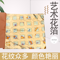 Color foil (Old Nanjing gold foil) 14 cm art classical gold foil 50 pieces of fancy color gold foil paper