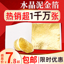 Gold foil paper Crystal mud gold foil Silver foil paper handmade DIY production of EPOXY mobile phone shell gold platinum paper multi-place