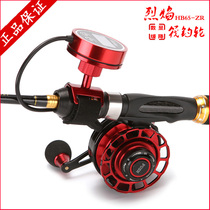 Flame H65-ZR digital display raft fishing wheel all metal one-key switching magnetic slow drop valve wheel with discharge force micro lead cutting wheel