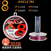 Japan imported YGK8 woven PE line New raft fishing line ten meters one color eight woven PE line raft fishing main line Hercules line