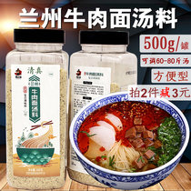 Halal Lanzhou beef noodle soup seasoning Convenient water type 500g bottled commercial household beef ramen soup