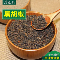 Natural black Pepper granules Black pepper powder Black pepper granules 100g pack steak seasoning