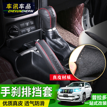 Dedicated to Toyota 10-20 Prado gear handle set gear hand stitched gear handbrake set overbearing interior modification