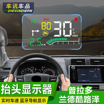 Prado projection HUD head-up display overbearing glass speed land patrol Rand Cool Luze obd window lifter