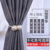 Curtain strap a pair of rope rope simple modern curtain buckle Nordic tie rope magnet buckle tie tie