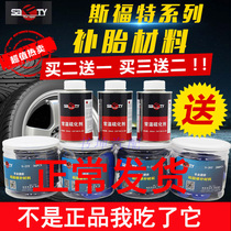 Sford Tire Repair Film Glue Car Tire Vacuum Inner Tire Cold Patch Tire Repair Rubber Patch