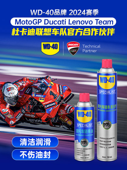 WD40 오토바이 체인 오일 기관차 특수 윤활유 오일 씰 체인 세척제 유지 보수 세트 체인 왁스 WD40 오토바이 체인 오일 기관차 특수 윤활유 오일 씰 체인 세척제 유지 보수 세트 체인 왁스