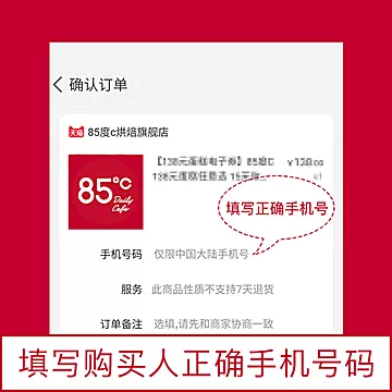 85度C凯萨大帝烘焙面包2份代金兑换券[1元优惠券]-寻折猪