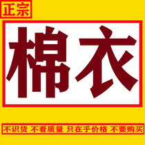 Winter camouflated cotton large coat for mens northeast thickened anti-cold and warm windproof waterproof depot security cotton padded jacket