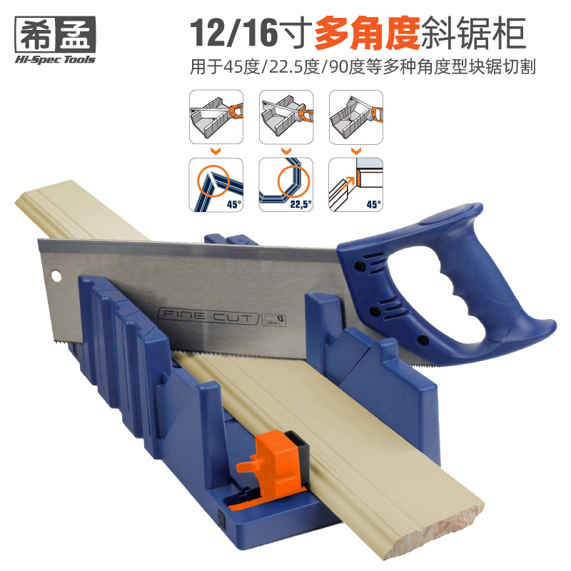 Xi Meng multi-function cross-saw cabinet woodworking clip back saw 45 degree miter saw box gypsum line angle cutting artifact hand saw