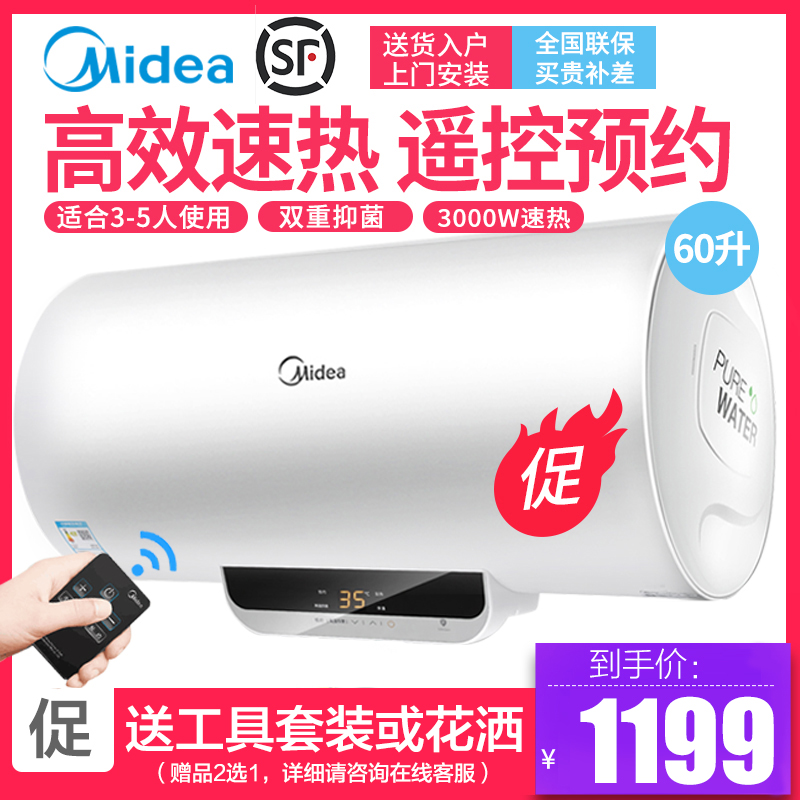 Midea 美的 F6030-X3(HY) 储水式速热电热水器 60升