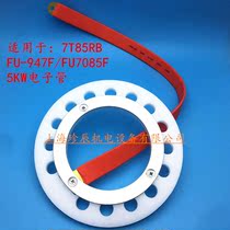 High frequency heat sealing machine High frequency 5KW electronic tube base 7T85RB FU7085F 947F vacuum tube base