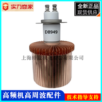 DB949 vacuum tube high frequency heat sealing machine heating oscillation tube High frequency emission amplifier triode