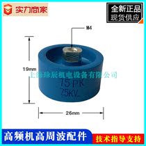 HEC HT50 75PF 7 5KVDC N750 high frequency machine high frequency capacitor High voltage ceramic ceramic capacitor