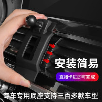 Special car special mobile phone in-car bracket base buckle Benz BMW Audi Volkswagen Toyota Honda One-car version