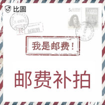 Delivery fee completa difference link (1 many yuan is needed for 1 yuan 1 one piece)