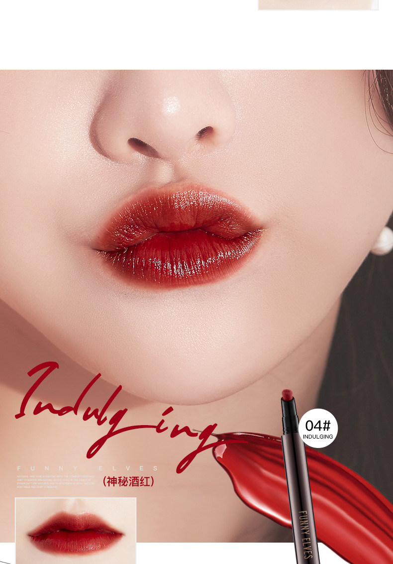 黄一琳 funny elves无痕唇釉 持久保湿不易沾杯脱色脱妆按压口红_来