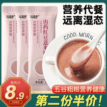 Yam red bean barley flour grain substitute meal powder barley porridge small bag breakfast fast food lazy nutrition drink