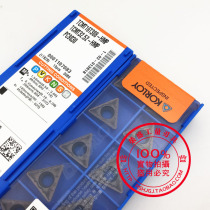 South Korean Chloe TCMT16T304-HMPTCMT16T308-HMP TCMT16T304-HMPTCMT16T308-HMP PC9030 PC9030 NC30203030