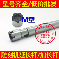 ER Precision Engraving Machine Extension Rod C20-ER11 C20-ER11 ER16 ER20 ER20 AM Type ER25UM 100L150L200L