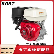 200GX270CC Cardiner engine assembly Tourist Attractions Leisure Car Engine Playground Homegrown Power