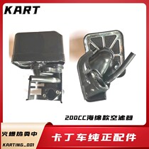 Suitable for SQ San Rikers gx200CC Cardiner air filter Sytch gp160 engine air filter