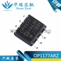 OP1177ARZ OP1177 Amplifier Chip Patch SOP-8 New Authentic