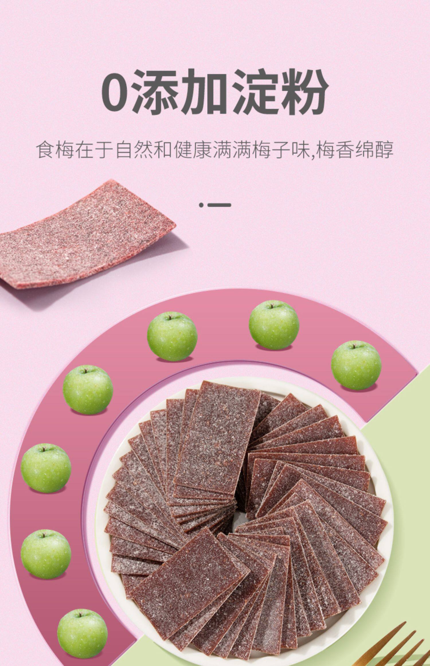 李雷与韩梅梅紫苏梅片25g/100g酸甜小吃蜜饯话梅子干零食青梅果干_查