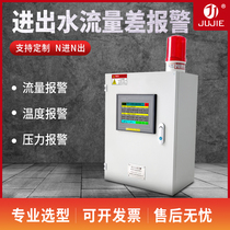 Foundry cooling water flow alarm facility inlet and outlet water temperature difference furnace medium frequency furnace flow detector