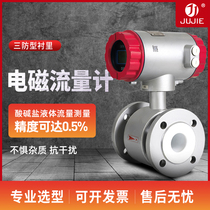 Electromagnetic flowmeter sewage liquid electronic digital display flowmeter pipeline type integrated plug-in flowmeter