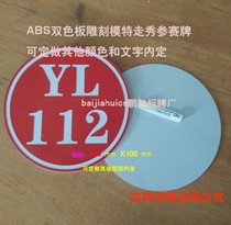 Price set to do the entry card Model walking show signs Badge Chest Badge chest Thickening ABS Bicolor Plate Thickness 2MM