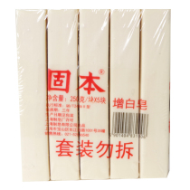 Shanghai solid Ben laundry soap 250g × 5 pieces of old soap diaper soap baby laundry soap