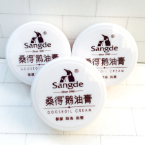 Sangde goose cream hand cream moisturizing and moisturizing water and anti-cracking cream hands and feet dry crack cream heel 35gX3