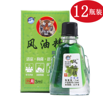 12 bottles of wind Oil Essence mosquito repellent oil Mu Bing brand Tiger head cooling oil refreshing carsickness mosquito bite antibacterial liquid