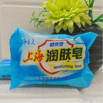 Shanghai Soap Shanghai emollient soap 85g × 2 pieces of cleansing bath soap hand soap moisturizing and moisturizing