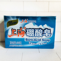 Shanghai premium soap Shanghai boric acid soap 130g Shanghai boric acid bath soap cool skin cleansing soap