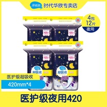 Bei Shute medical grade sanitary napkins super long night womens whole box of Aunt towel 420 combination flagship store official website