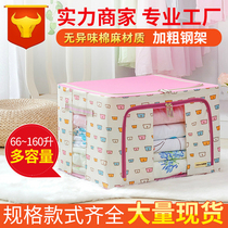 Odorless cotton linen clothing storage box Oxford cloth woven fabric finishing box Quilt storage box Clothing bag folding