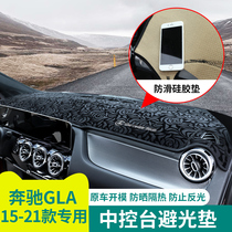 Suitable for Mercedes-Benz GLA200 light shelter Mercedes-Benz CLA sunshade instrument panel sunscreen mat Mercedes-Benz GLA interior supplies