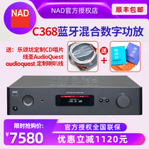 NAD C368 UK HIFI amplifier Audio C 368 amplifier High fidelity fever high power amplifier
