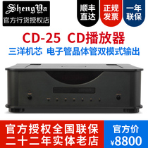 Sonic CD-25 CD player Electronic Tube gallstone mixed HIFI fever high fidelity CD disc player